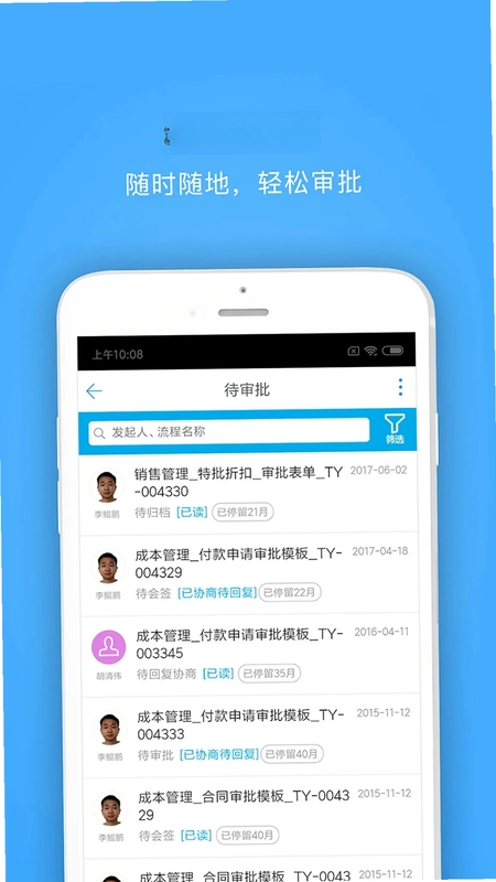 明源云助手预览图