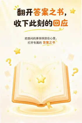 小转盘助决定预览图