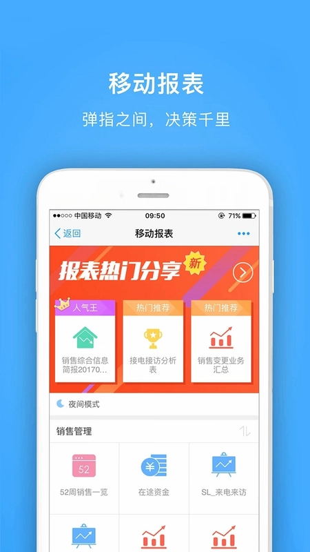 明源云助手预览图