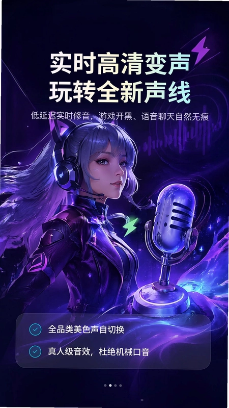 KKi聊天变声器最新版预览图
