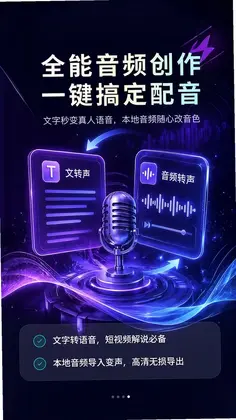 KKi聊天变声器最新版预览图
