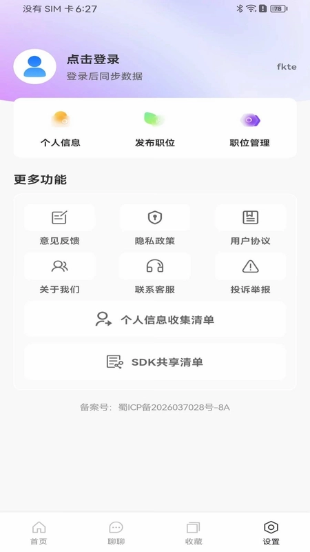 附近日结本地零工预览图