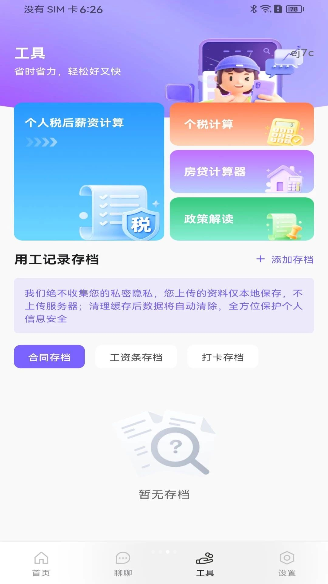 附近日结本地零工预览图