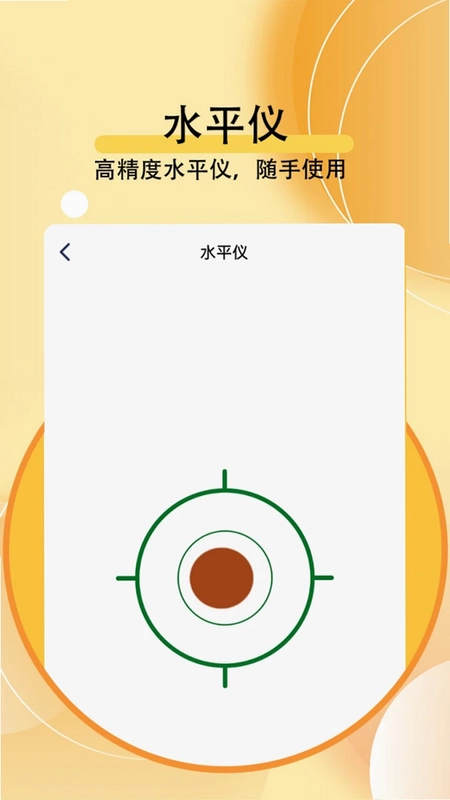 透亮变焦放大镜预览图