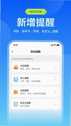 财富微钱包预览图