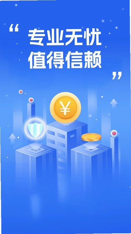 财富微钱包预览图