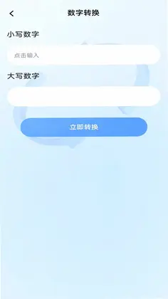 超级计算器助手预览图