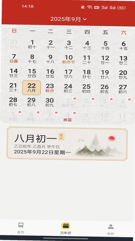 公交通行一码通预览图