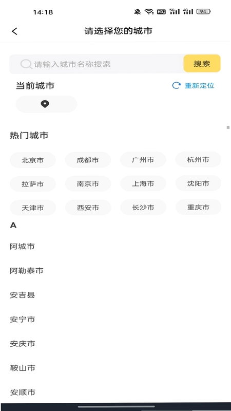 公交通行一码通预览图