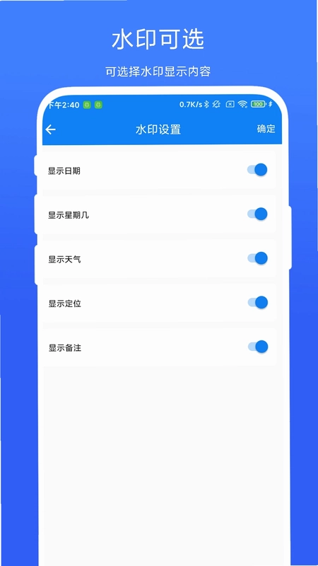HD水印相机预览图