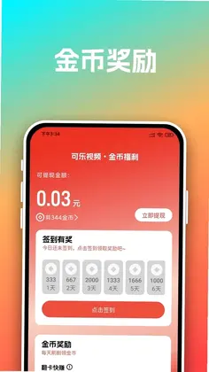 可乐视频预览图