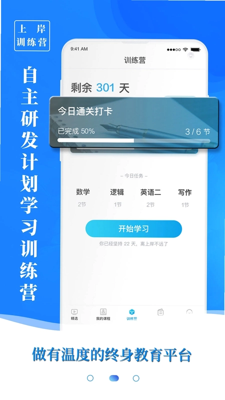 博雅汇MBA软件预览图