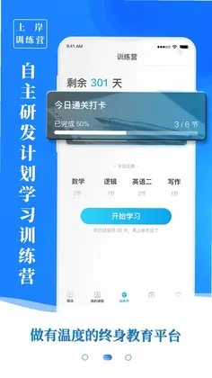 博雅汇MBA软件预览图