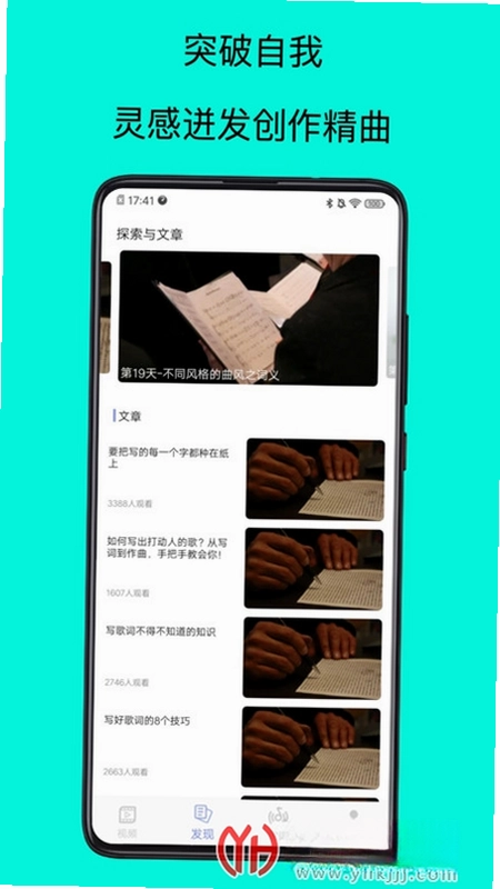歌词适配大师预览图
