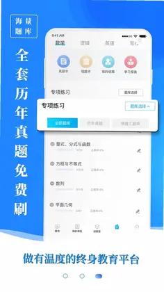 博雅汇MBA软件预览图