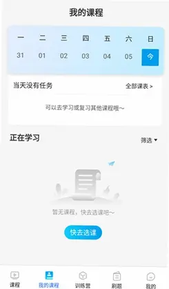 博雅汇MBA软件预览图