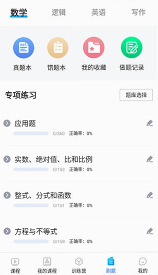 博雅汇MBA软件预览图