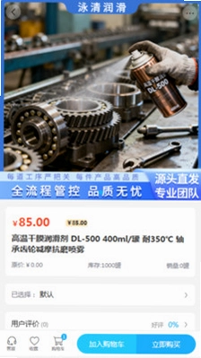 泳清润滑预览图