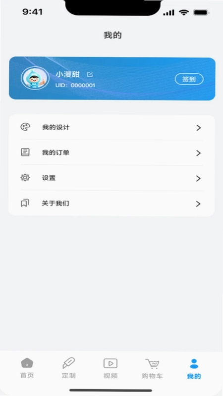 漫甜领水预览图