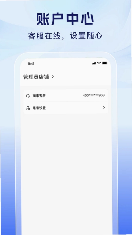 海豚商家端预览图