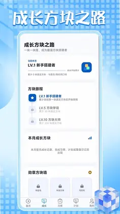 方块我最强预览图