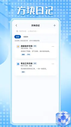 方块我最强预览图