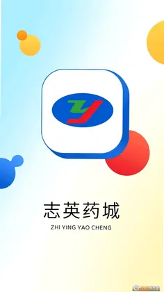 志英药城软件预览图
