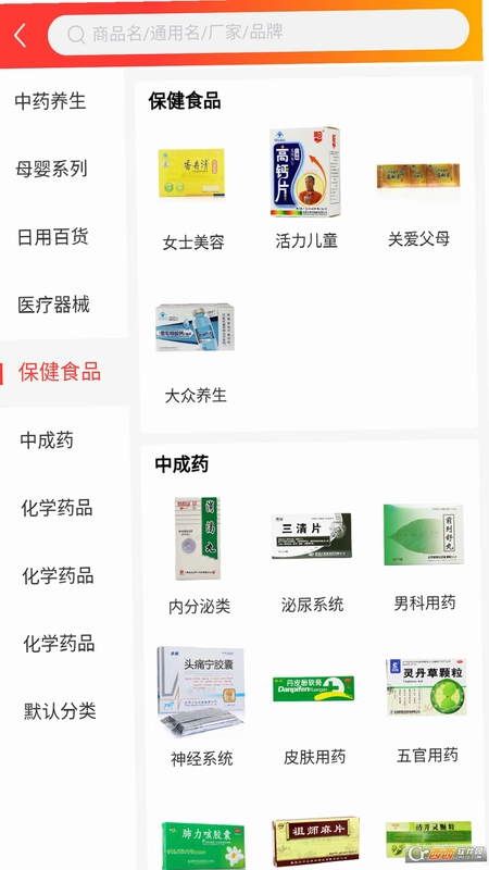 志英药城软件预览图
