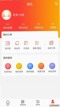 志英药城软件预览图