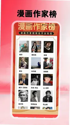 追追漫画预览图