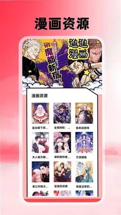 追追漫画预览图