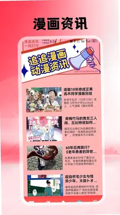 追追漫画预览图