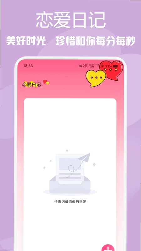 枝聊话术预览图
