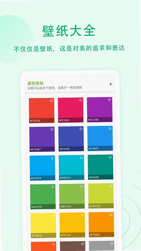 屏幕小组件预览图
