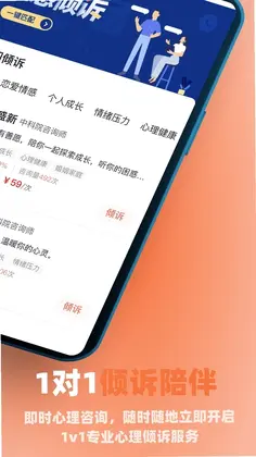 慢慢心理预览图