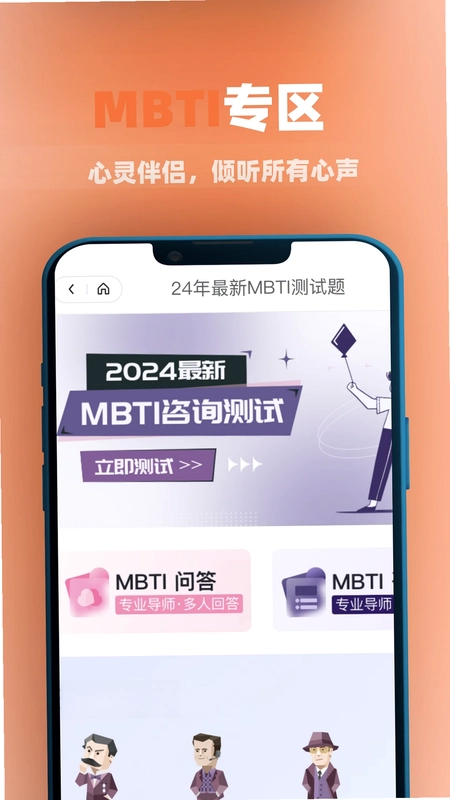 慢慢心理预览图
