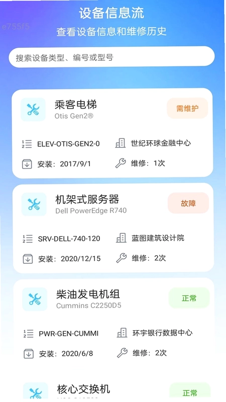 高效畅流宝预览图