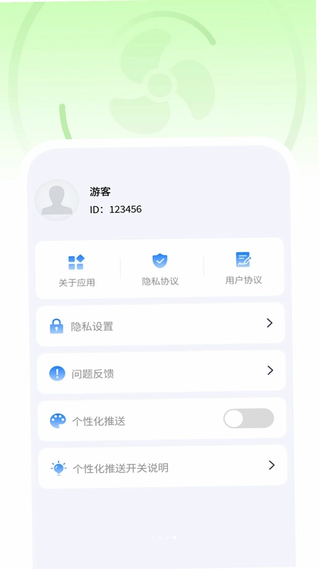 闪净极速清理预览图