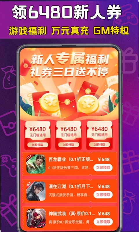 福游多预览图