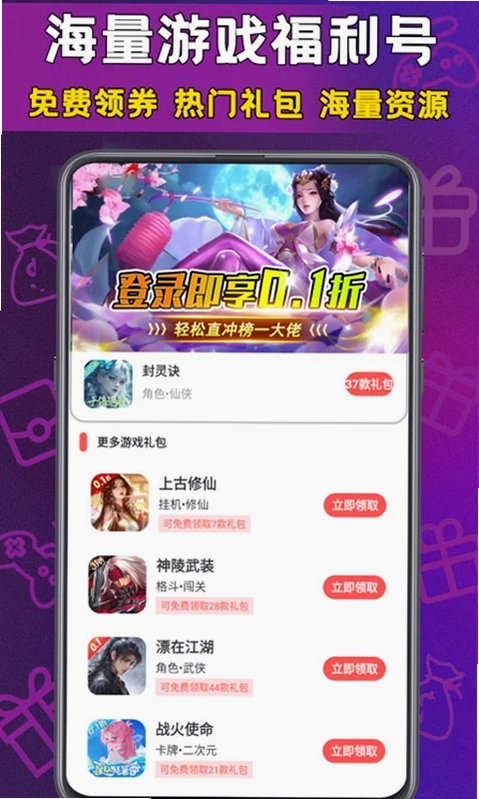 福游多预览图