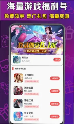 福游多预览图