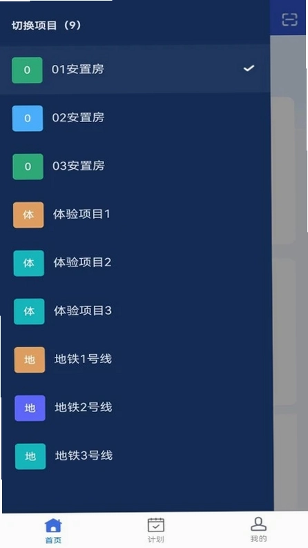 极简巡检预览图