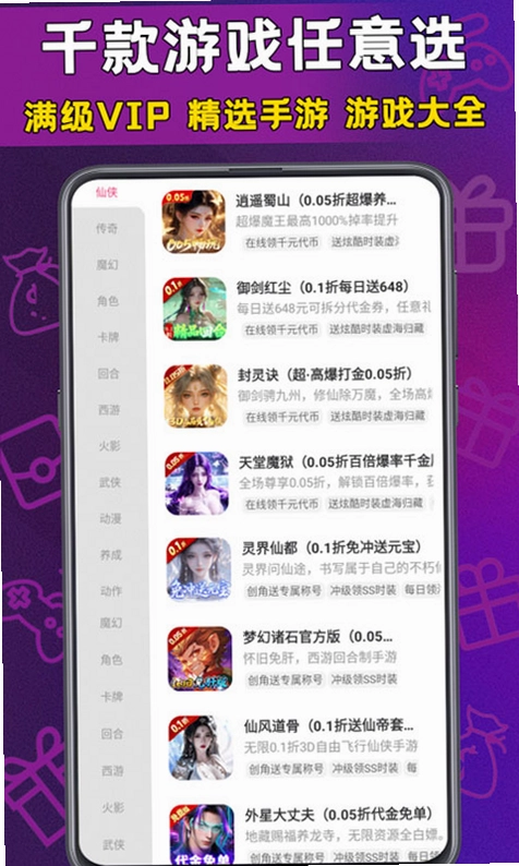 福游多预览图