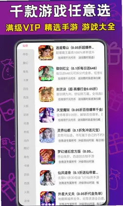 福游多预览图