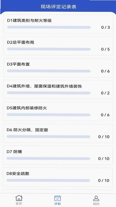 极简巡检预览图