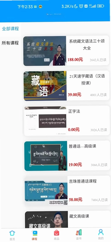 吉珠丹达预览图
