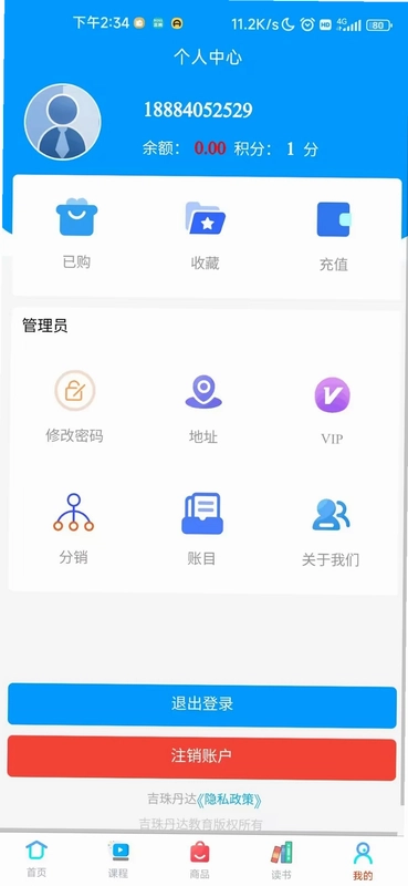 吉珠丹达预览图