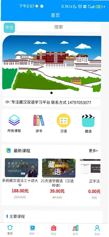 吉珠丹达预览图