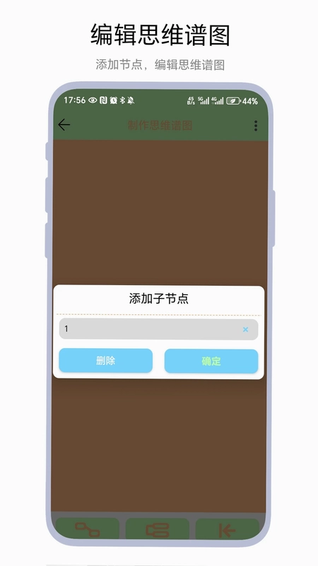 思维谱图预览图
