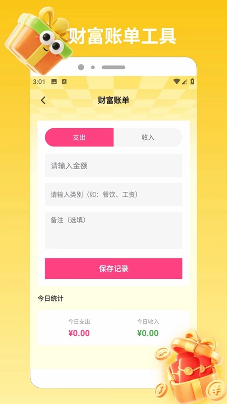 喜从天降预览图